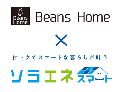 Beans Home × ソラエネスマートのロゴ